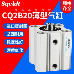 贴片机移印机SMC型小型CQ2B20 50D