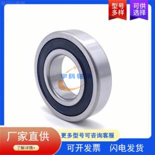 汽车差速器轴承 TM6/210ZXG/45D3-2RSNR 深沟轴2承 TM6104球5轴承