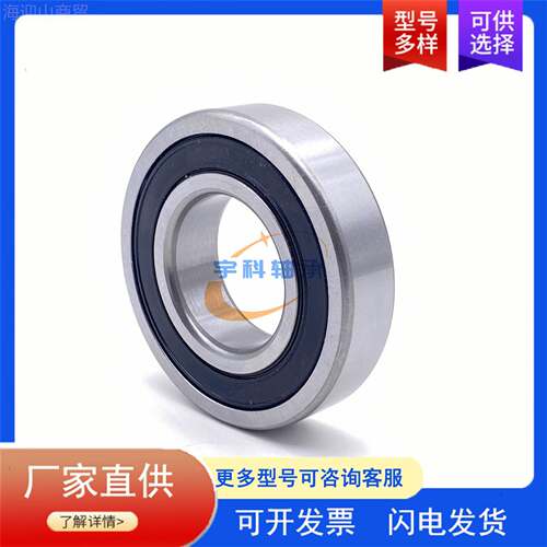 汽车差速器轴承 TM6/210ZXG/45D3-2RSNR 深沟轴2承 TM6104球5轴承