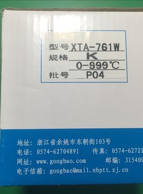 余姚温度仪表厂XTA7000 761W 762W 763W 764W 767W 7411 7512 工