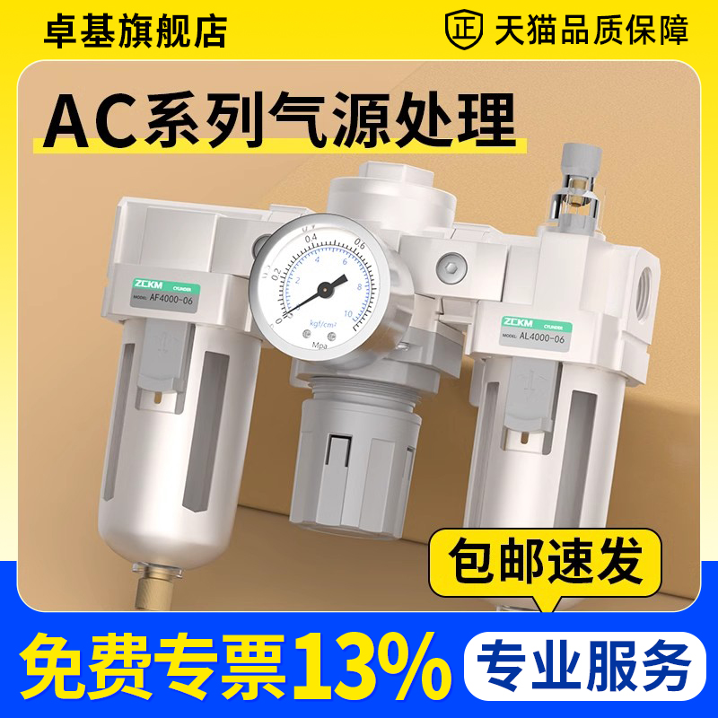 油水分离器调压阀气压调节减压阀气源处理器气动三联件AC2000-02