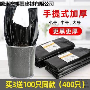 垃黑圾袋实17546家用手提式加料厚中号惠装厨余色背心式大号拉级