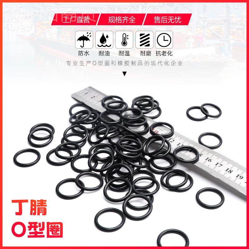 密封圈龙o型圈胶圈橡小环0型圈垫圈YQ726717水头胶欧型大全防水圆,童装/婴儿装/亲子装,披风/斗篷,淘宝优惠券,粉丝福利购,淘宝优惠卷