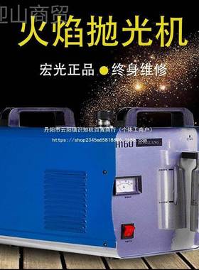 火抛光机有机玻OWG璃克力水晶字饰首电解水亚焰焊机氢氧发生器