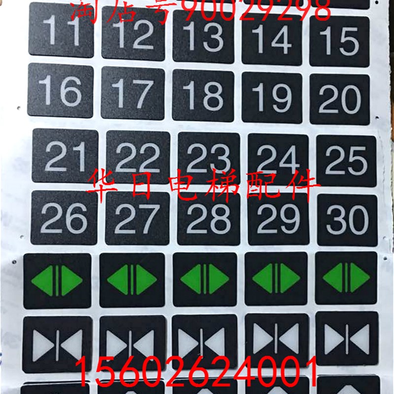 电梯按钮32*27长方形DL-PO2字片AK2026日立字贴AR-4字片O-L