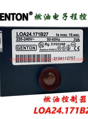 GENTON格通柴油甲醇燃烧机配件控制器LOA24.171B27 D15 D30 LOA44