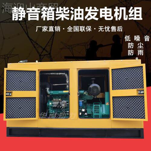 潍坊5箱0K低噪音箱厂家 FDG低油耗校学备用电W源 50KW低噪音报价