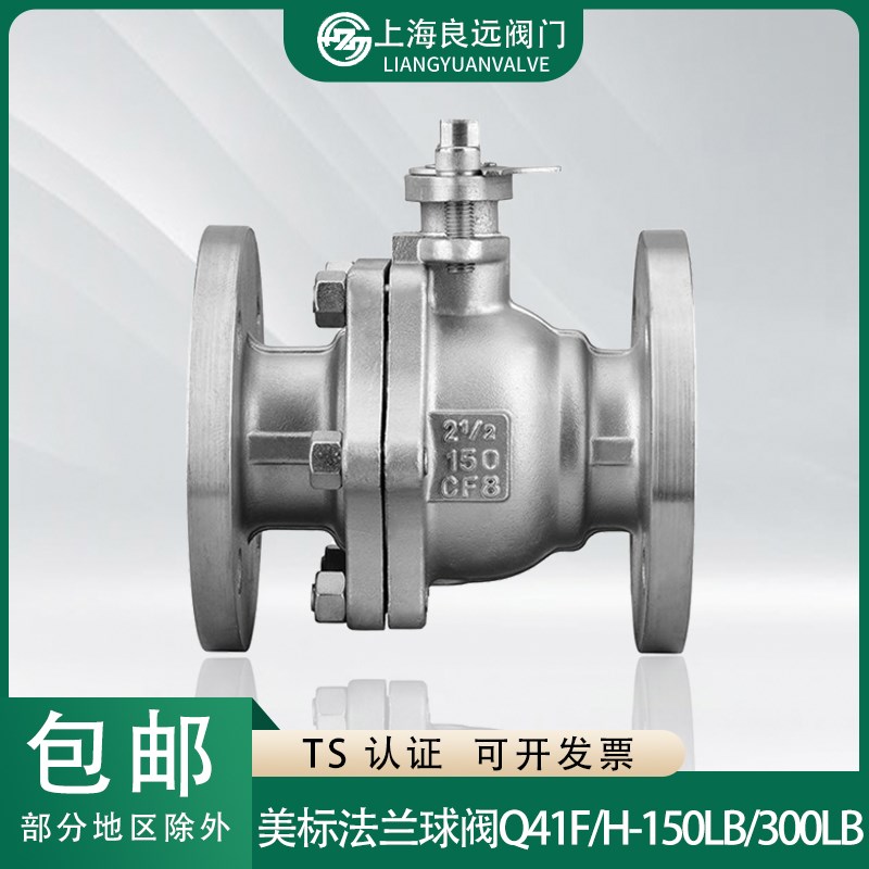 铸钢美标法兰球阀Q41F-150LB 300LB不锈钢304 316L硅溶胶低平台
