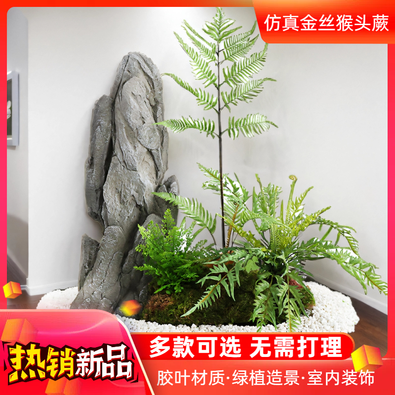 仿真金丝猴头蕨新中式侘寂风绿植室内盆栽植物盆景样板间装饰摆件