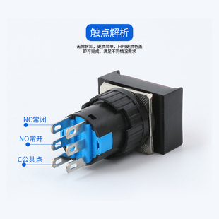 点动开关自复位长方形平钮按钮开关LA16J 2常开2常闭6脚16mm