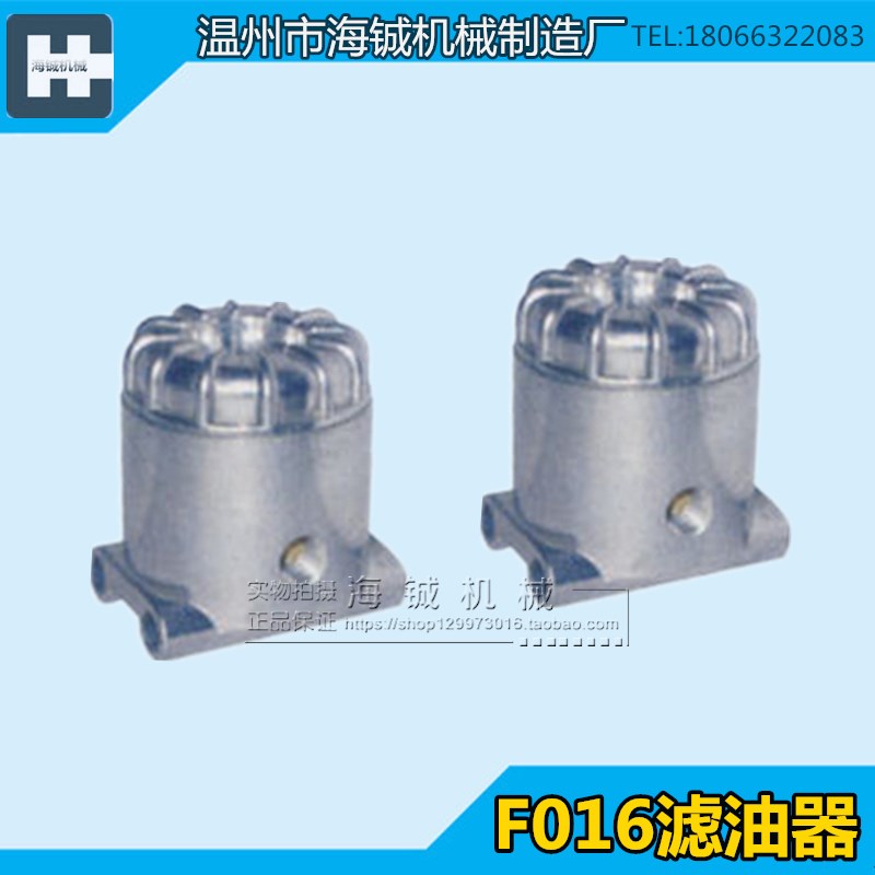 厂家FT型滤油器/LYFT016过滤器/机床滤油器/机油润滑油过滤器