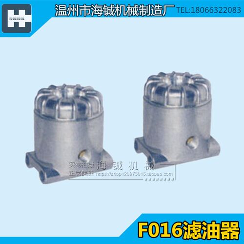 厂家FT型滤油器/LYFT016过滤器/机床滤油器/机油润滑油过滤器