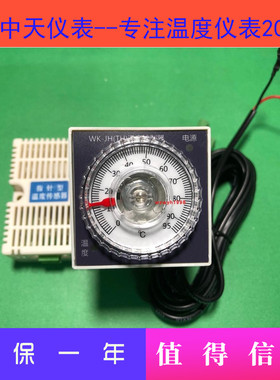 WKJH(TH)拨盘可调升降型温湿度控制器WSKSH(TH)/WSKJH(TH)