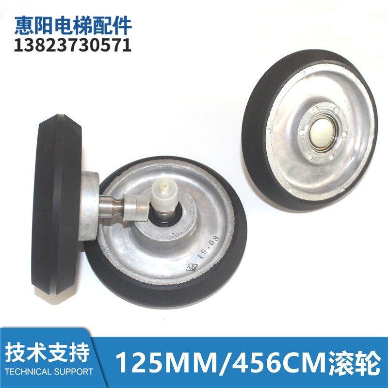 电梯配件导靴滚轮导靴轮子 456CM 轮子轮直径 125MM 全新现货