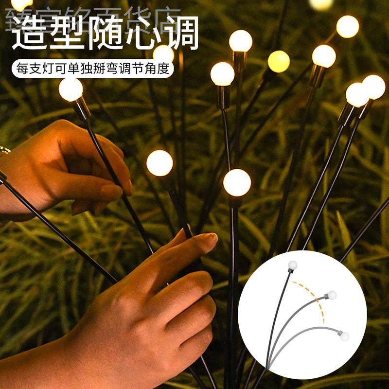 LED风动萤火虫地插灯花园装饰节日灯动态太阳能草坪灯庭院灯yyds