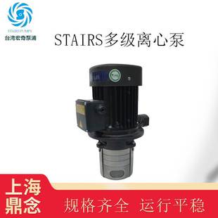 SBK1 12台湾斯特尔STAIRS工业输送机床冷却液下增压泵