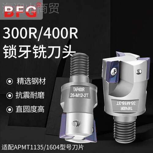 锁牙/式刀头TRAP300400R刀数控钨钢抗震杆1604TIR1135刀片铣刀杆