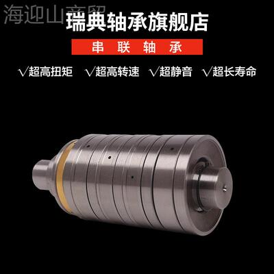 瑞典OTMKTJ串联轴承4CT3068/TT4AR33068 M3CT3073/T3AR073