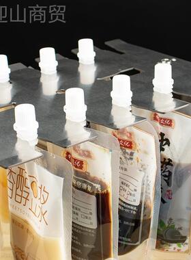 自立吸嘴袋袋灌装支架XX801718子袋豆浆袋工饮料灌装机架液体打具