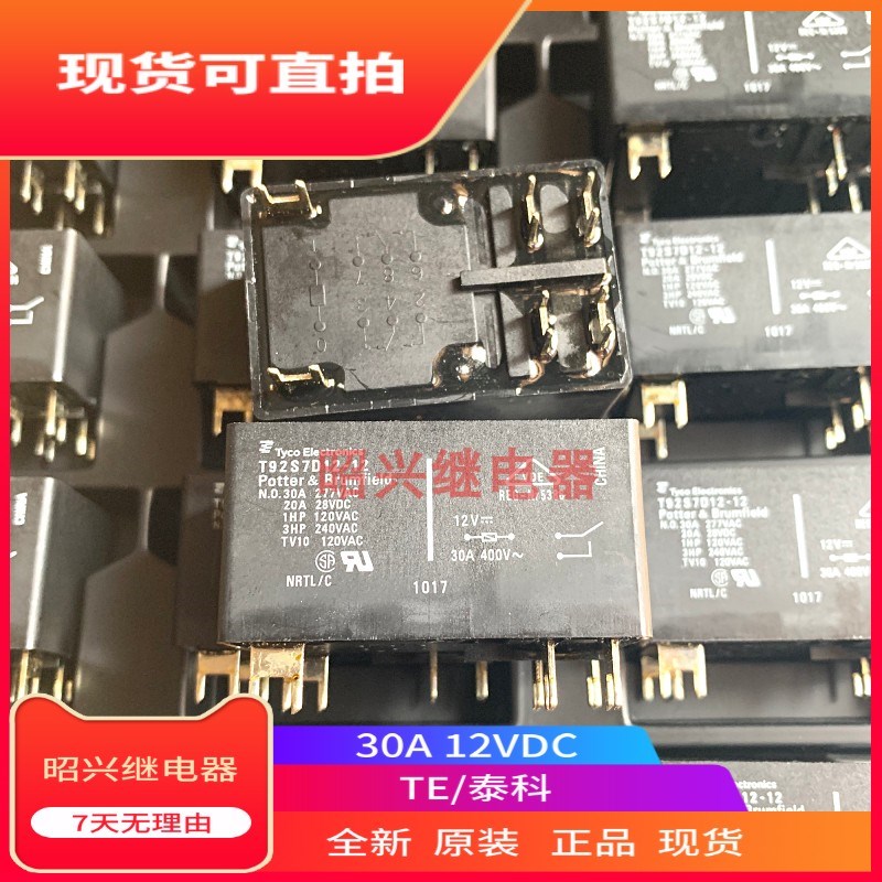 全新原装 T92S7D12-12  泰科12VDC 空调冰箱大功率30A继电器 现货