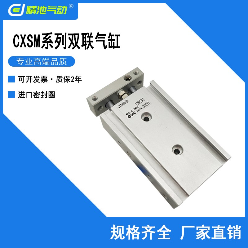 双轴气缸CXSM32-70/75/80/90/100/110/120/125/150-XB11高品质