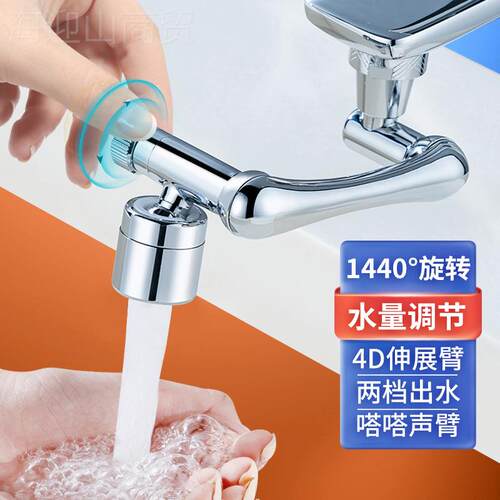 1厂家定制机械臂万器向水龙头万向延YPK伸度080度1440机械臂水嘴