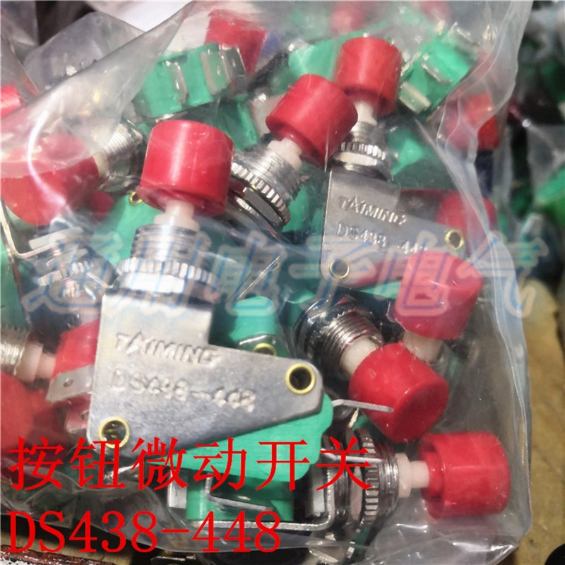 按钮微动开关 DS438-448  微动开关 DS-438 单联开孔12mm 脚宽4.8