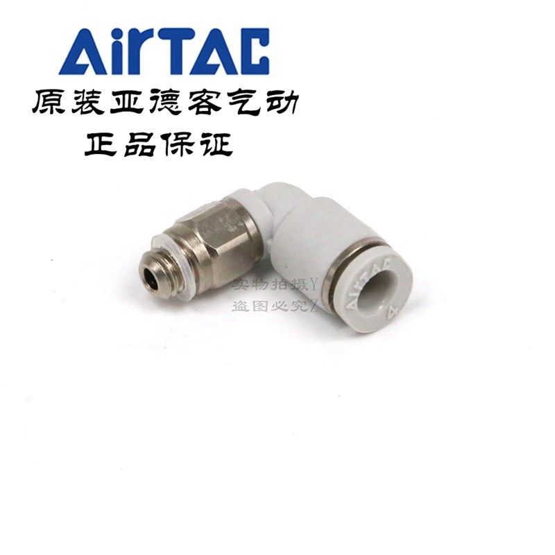 AirTAC原装正品亚德客迷你微型接头 PL4M3-M PL4M5-M PL401-M -D