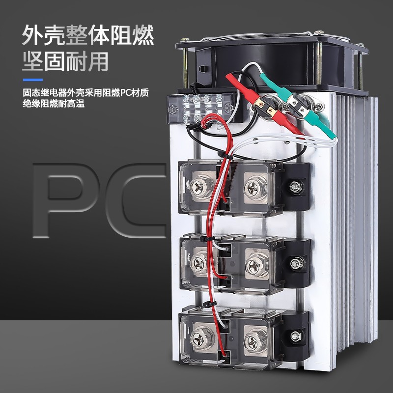 三相固态继电器H3100ZF/200/300/400A工业级DC/AC 12/24/220/380V