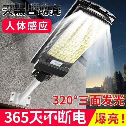 百万一体太阳能庭院灯户应外水YQL超亮农村家用人体感路灯防新EDL