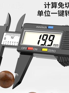 手游用标卡数显电尺子高精度珠宝文玩翡翠镯数字尺寸测TOZ量专尺
