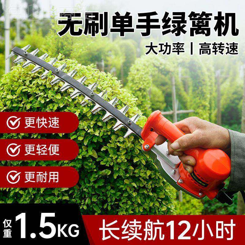 充电式无刷绿篱单机手电采茶动机剪茶叶球树修剪机锂电化修TZL绿