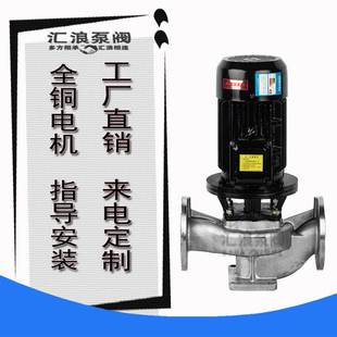 201不锈钢增压工业冷却泵 上海汇浪 IHG立式 380V管道离心泵 304