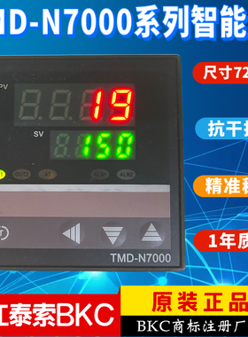 浙江泰索科技BKC温控仪TMDN7000 N7411 N7431 N7412 N7432 N7611