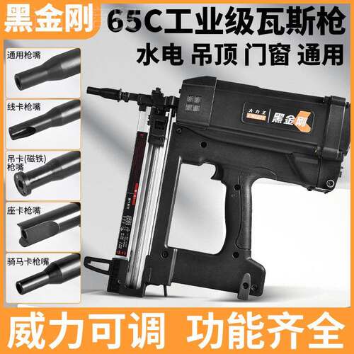黑金刚瓦射电斯多用瓦斯钢钉枪水电混凝土动瓦枪斯BZS钉打钉气钉