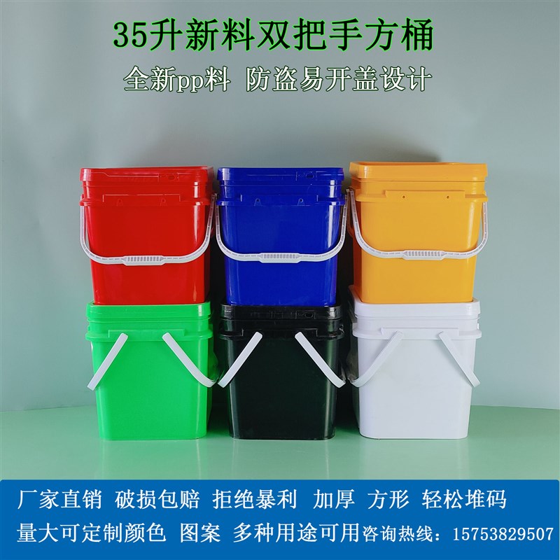 35升35公斤方形桶垃圾桶家用客厅收纳桶钓鱼箱改造卧室收纳桶杂物