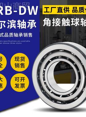 HRB-DW哈尔滨承 0PCP14C 7014AC 701轴4ACTA/P5DCBB 7014ATA/P47D