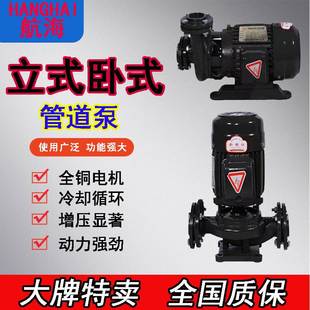 SJL航海L 管道离心泵管道增压冷却水塔循环水泵2HP 05三相卧式 立式
