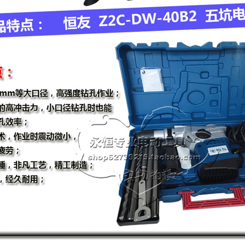 恒友重型双功能电锤电镐Z2C-DW-40B2大功率1250W家用/工业级