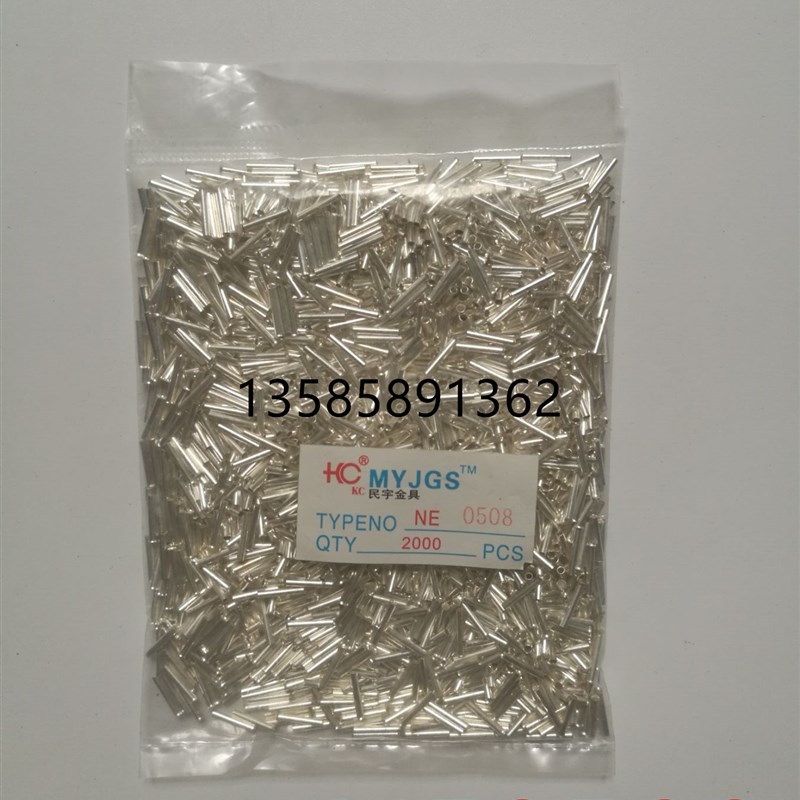 接线端子 EN0508  欧式端子 管型端子 裸端子 GT管 NE 针形端子