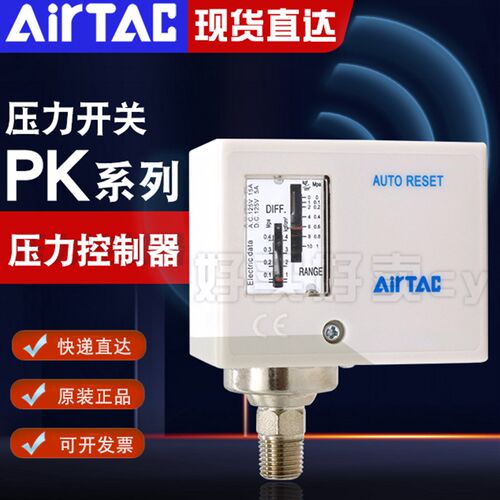 亚德客气动气压机械式检测压力开关控制器PK503/PK506/PK510可调