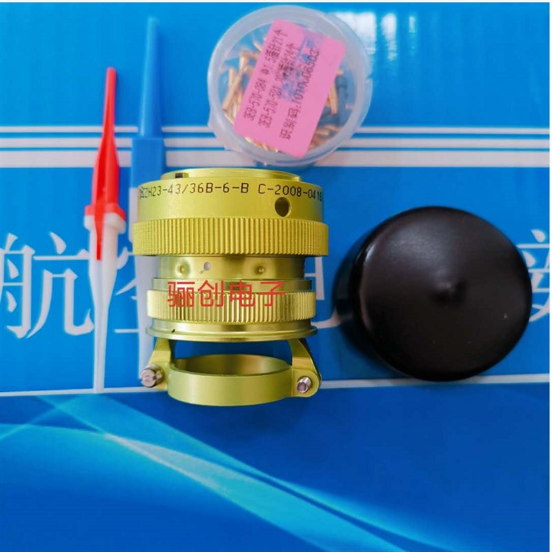 航空连接器ZH23-43/36P-2-B  ZH23-43/36B-6-B 插头插座拍前咨询