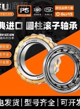 IFU圆柱子轴承NJ233滚 NU2338 NUP2338 8N2338 RN2338 EWYBC ECMP