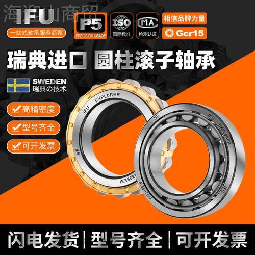 IFU圆柱子轴承NJ233滚 NU2338 NUP2338 8N2338 RN2338 EWYBC ECMP