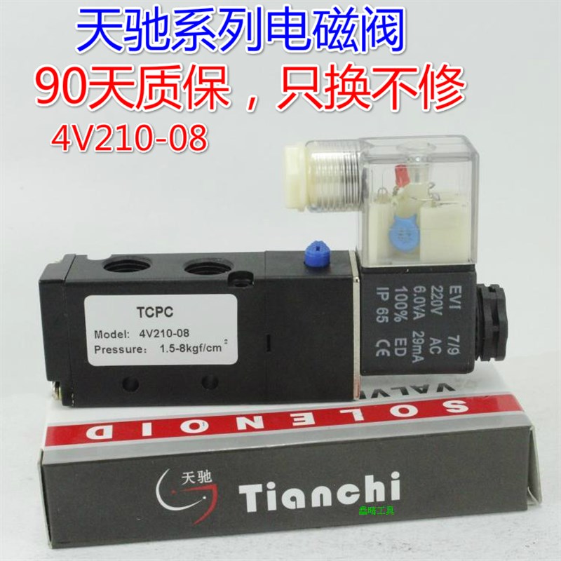 原装气动电磁阀4V210-08二位五通气缸换向阀12V24V220V气阀