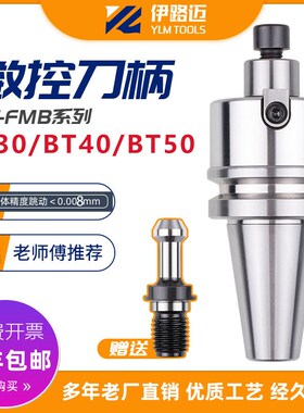 新款伊路迈数控BT30 BT40 BT50-FMB27 22 32-70 100 150L刀盘刀柄