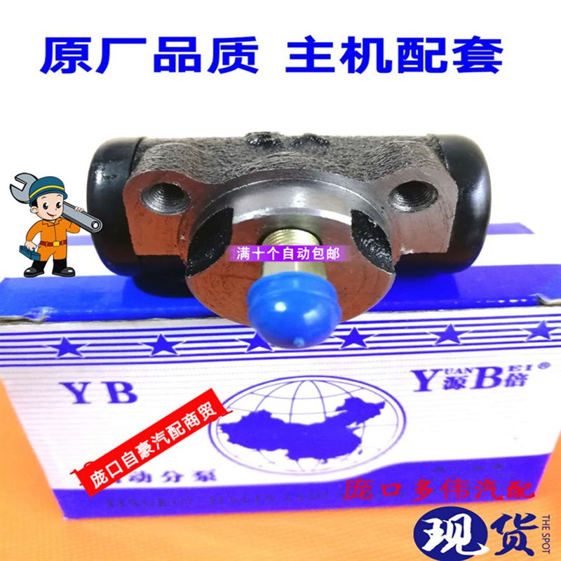 小巨力  福田五星 时代驭菱 缸径22.22 刹车分泵 制动油刹分泵