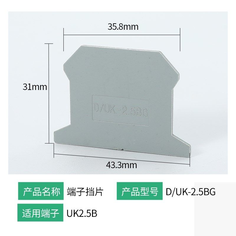UK接线端子配件D-UK4/10终端档板片USLKG隔板片TSK通用中间隔片,鲜花速递/花卉仿真/绿植园艺,洒水/浇水壶,淘宝优惠券,粉丝福利购,淘宝优惠卷