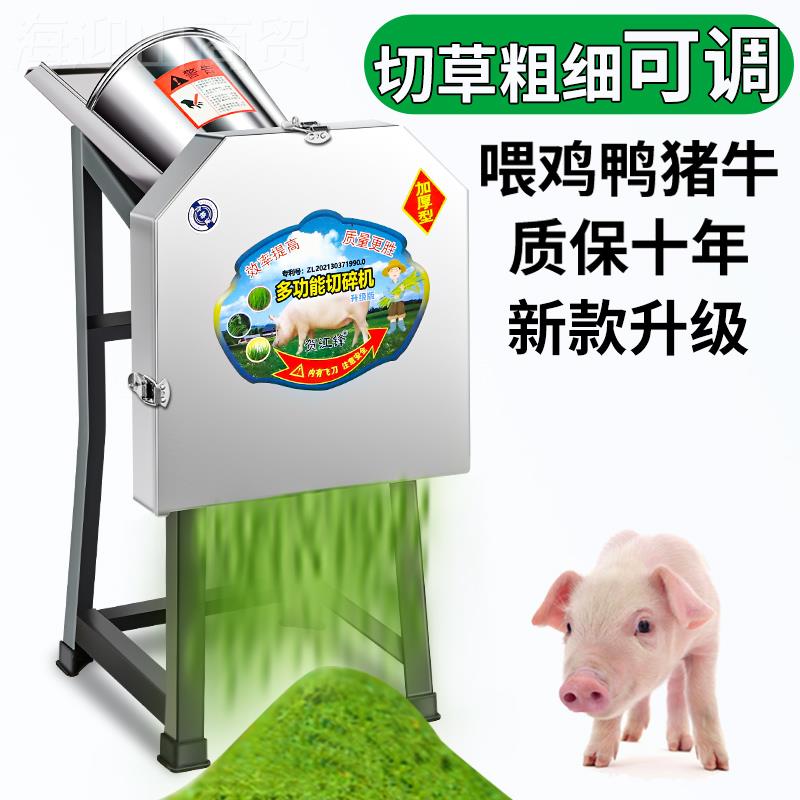 ll电动切草机机猪草养机牛羊殖家用小型UZH鸡饲料铡草打草粉碎机