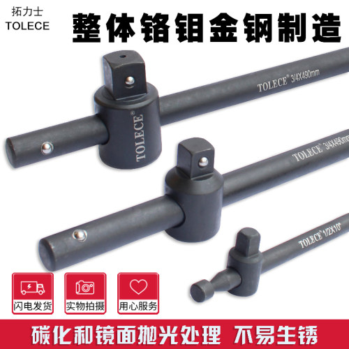 滑杆杆 套筒加力杆 1/2中3/8小1/4大飞1寸导轨管扳手接杆滑竿滑头